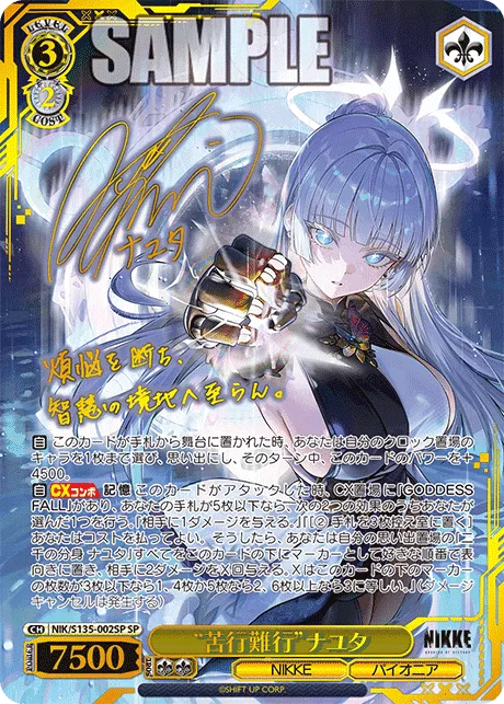 “苦行難行”ナユタ Signed - SP (NIK/S135-002SP)｜ヴァイスシュヴァルツ