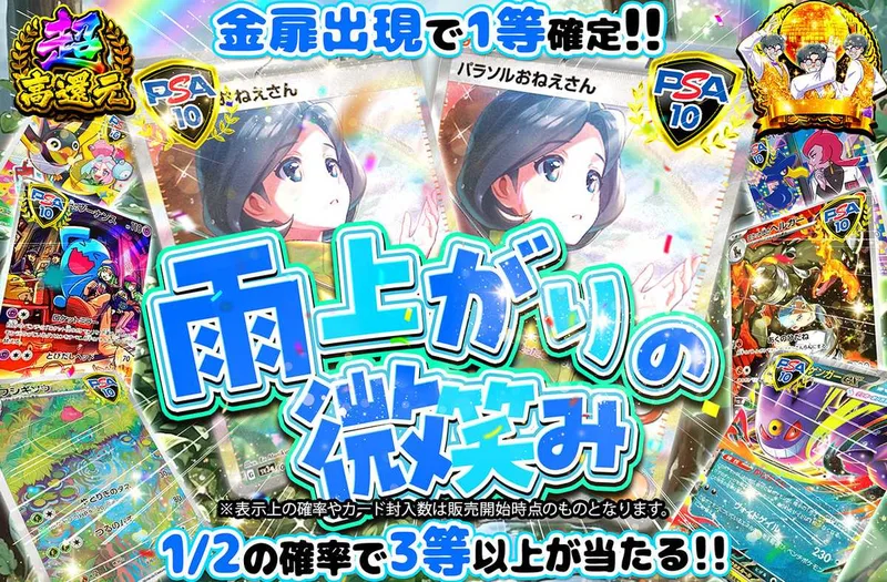 雨上がりの微笑み｜オリパワン