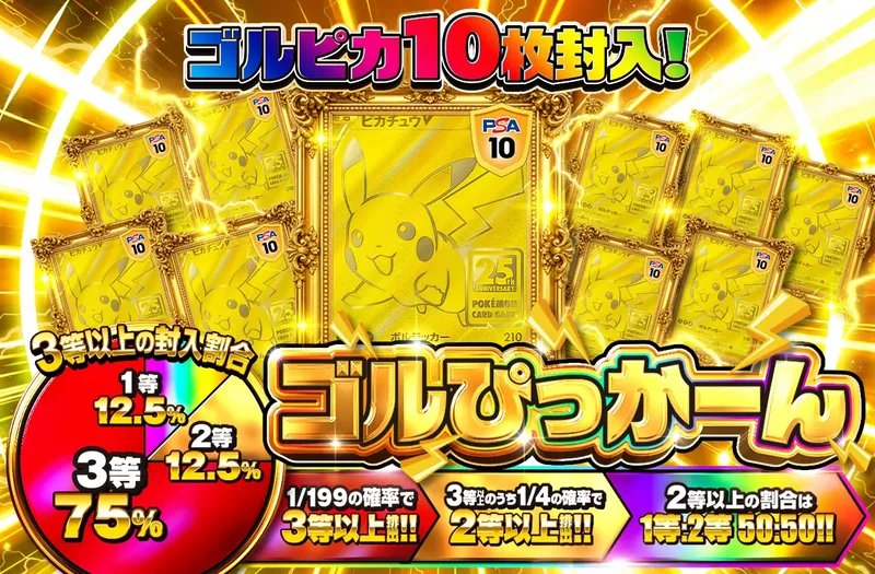 ゴルぴっかーん💡⚡️｜ポケットクロス