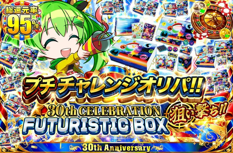 プチ チャレンジオリパ‼｜日本トレカセンター