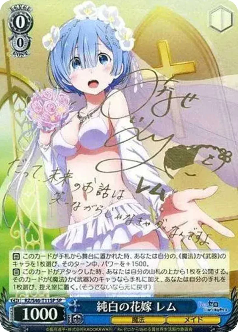 純白の花嫁 レム｜ヴァイスシュヴァルツ