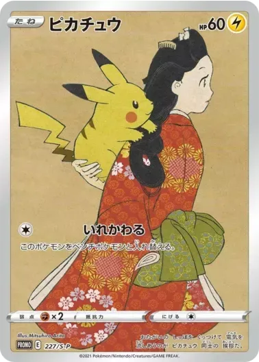 (PSA10)ピカチュウ｜ポケモンカードゲーム