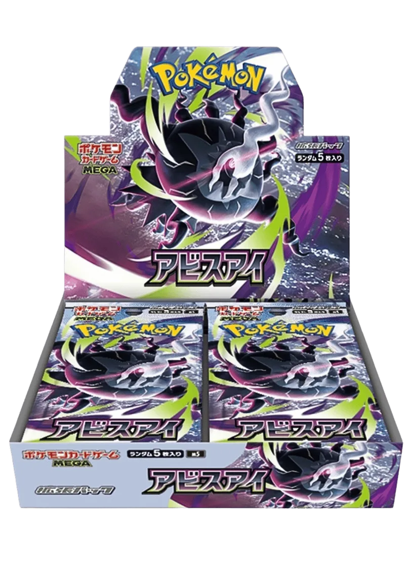 アビスアイ(1BOX)｜ポケモンカードゲーム