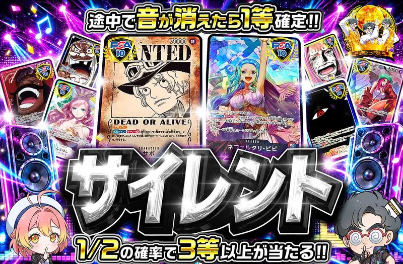 サイレント｜オリパワン