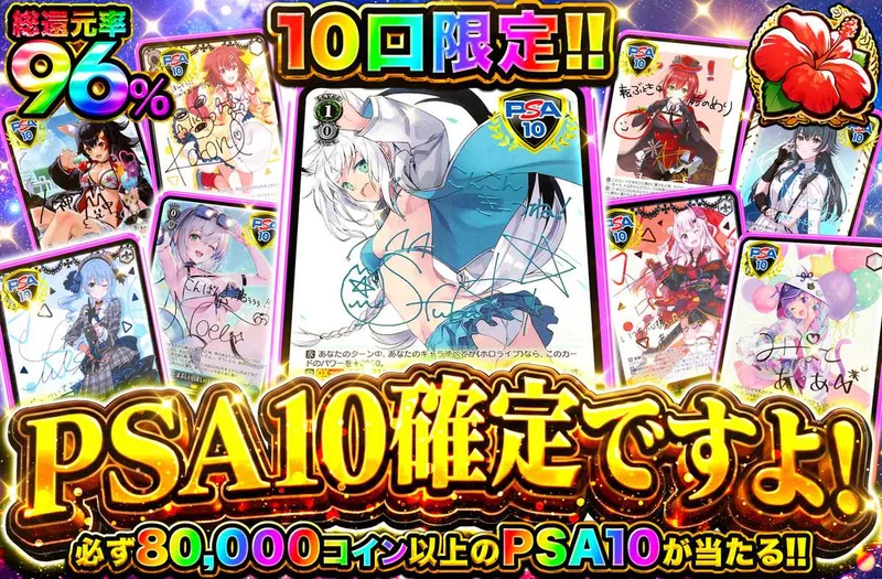 PSA10確定ですよ！｜オリパワン