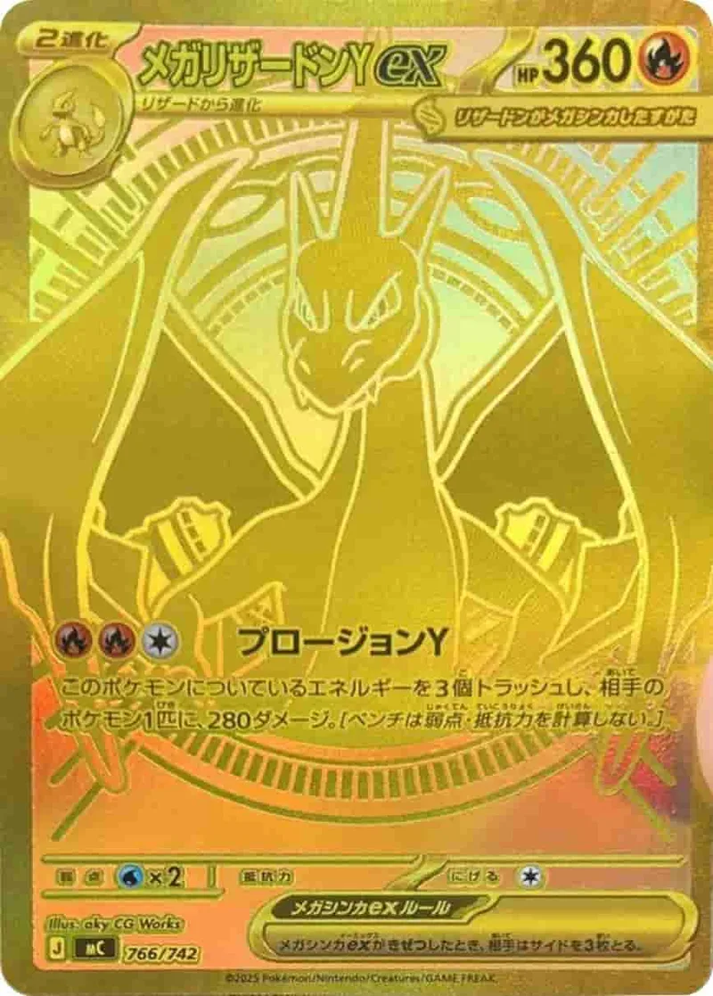 (PSA)メガリザードンYex - MUR (mC 766/742)｜ポケモンカードゲーム