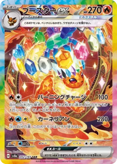 (PSA10)ブースターex｜ポケモンカードゲーム