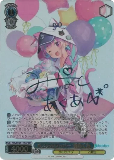(PSA10)パステルラッパー 湊あくあ(サイン入り)｜ヴァイスシュヴァルツ
