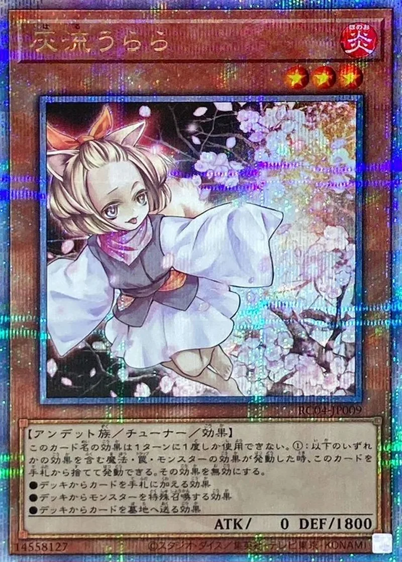灰流うらら｜遊☆戯☆王オフィシャルカードゲーム