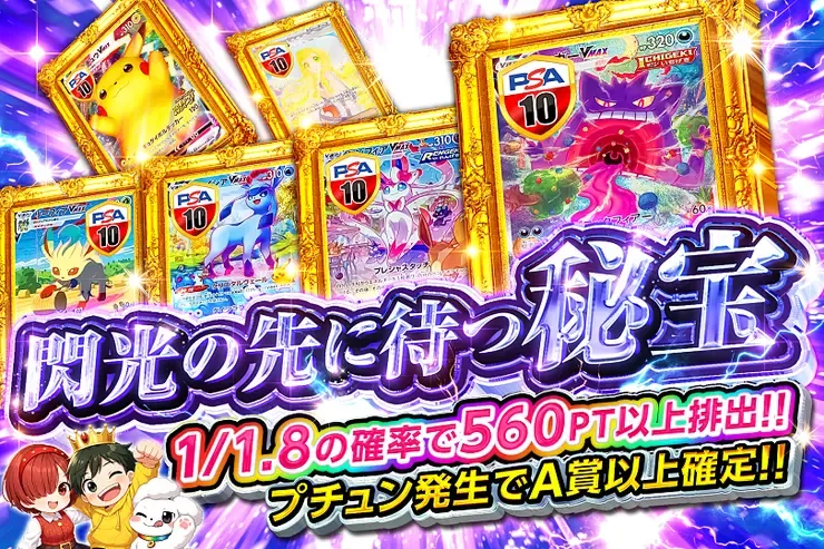 閃光の先に待つ秘宝｜DOPA!オリパ