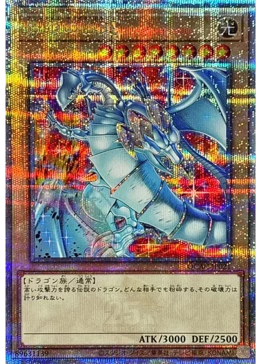 (PSA10)青眼の白龍(5左向/赤背景)/クォーターセンチュリーシークレット/QCAC-JP021｜遊☆戯☆王オフィシャルカードゲーム