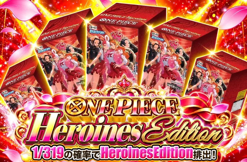Heroines Edition 319ver｜ポケットクロス