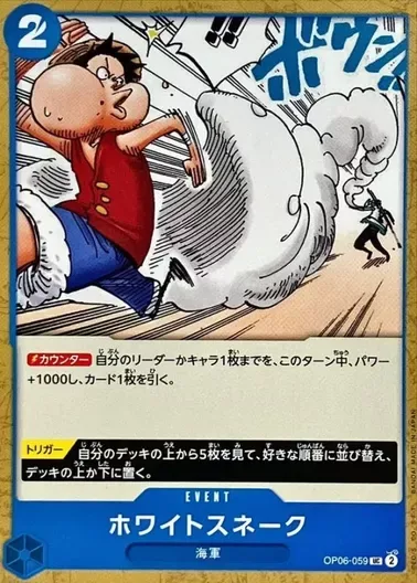 ホワイトスネーク｜ONE PIECEカードゲーム