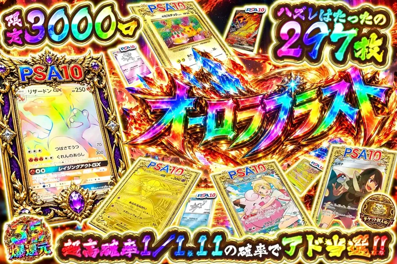 オーロラブラスト｜エクストレカ