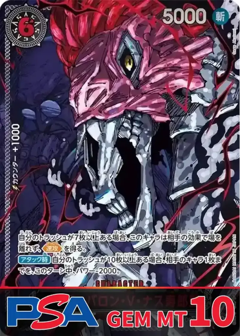 イーザンバロン・V・ナス寿郎聖(パラレル/赤文字/illust:Gege Akutami) PSA10｜ONE PIECEカードゲーム