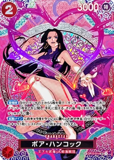 (PSA10)ボア・ハンコック(パラレル/SP/悪魔の実模様)｜ONE PIECEカードゲーム