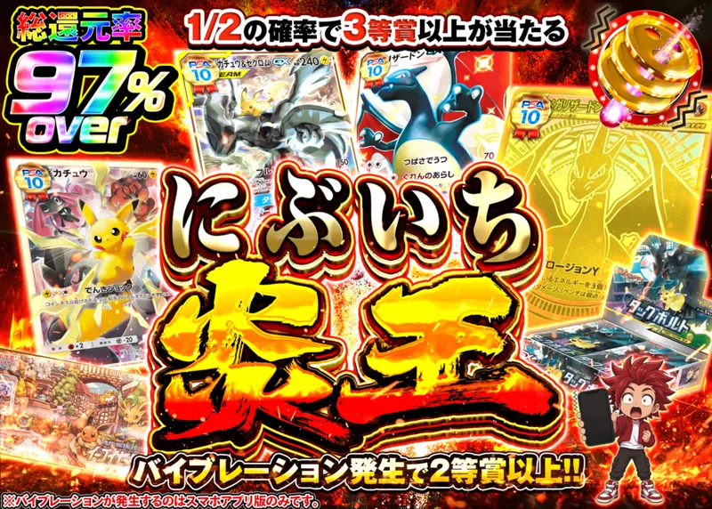 ポケカオリパ にぶいち炎王｜クローブオリパ