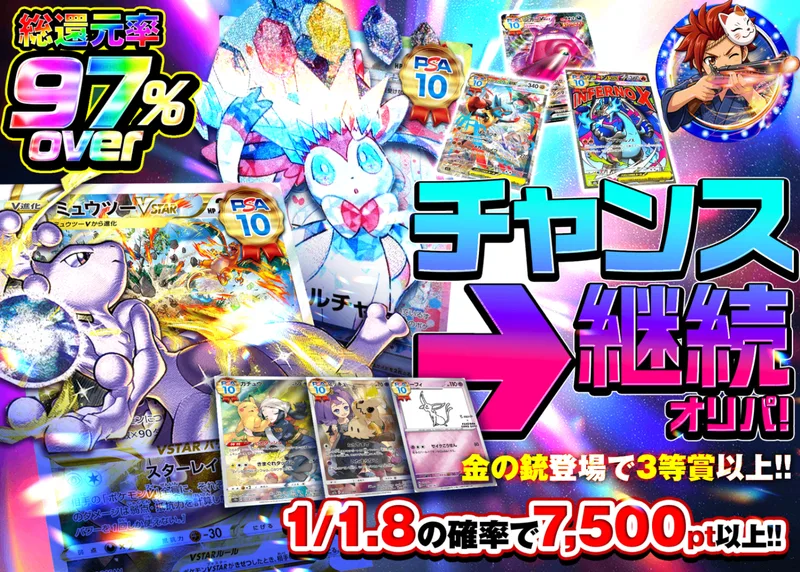 ポケカオリパ チャンス→継続オリパ！｜クローブオリパ