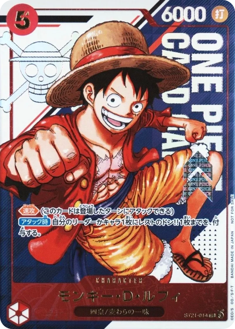 モンキー・D・ルフィ｜ONE PIECEカードゲーム