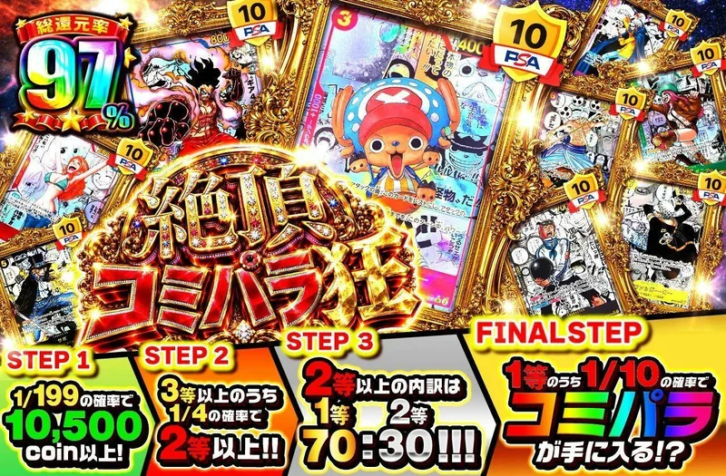 絶頂 コミパラ狂｜日本トレカセンター
