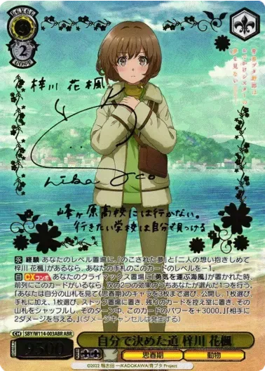 (PSA10)自分で決めた道 梓川 花楓(サイン入り)｜ヴァイスシュヴァルツ