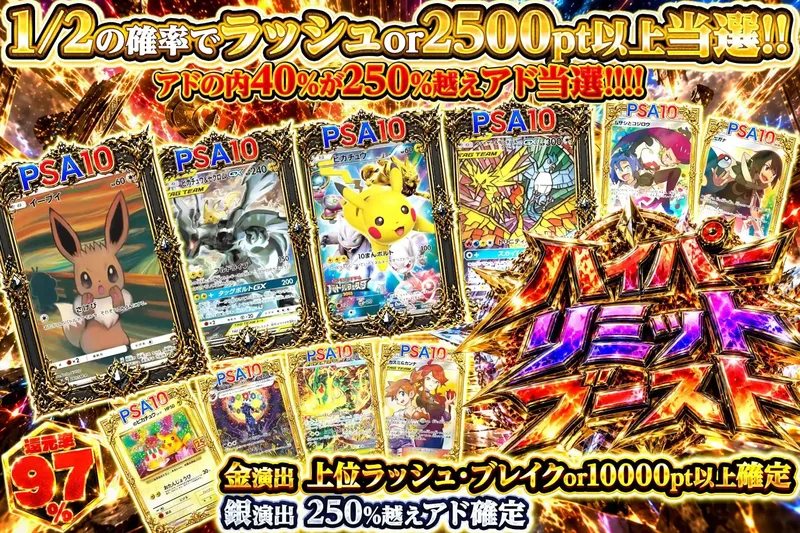 ハイパーリミットブースト｜エクストレカ