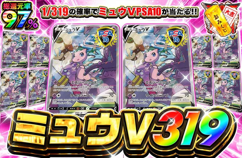 ミュウV SR(SA) 319｜オリパワン