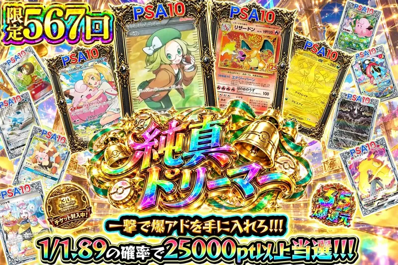 純真ドリーマー｜エクストレカ