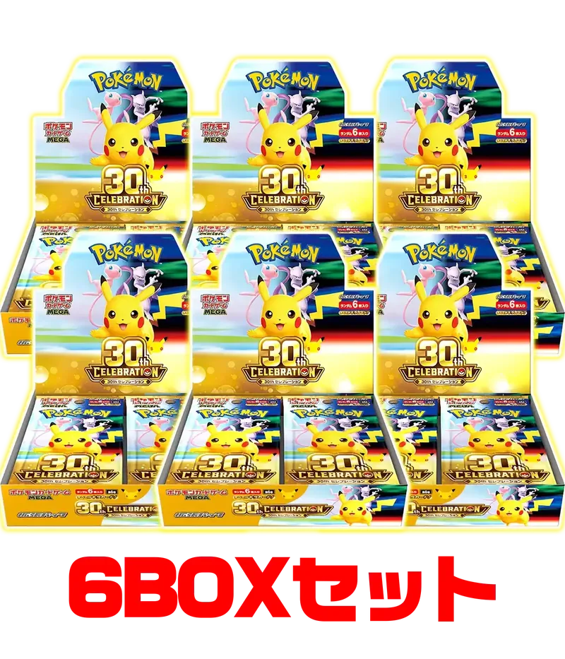 30th CELEBRATION 6BOX｜ポケモンカードゲーム