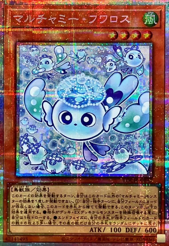 マルチャミー・フワロス - PSE (LOCH-JP047)｜遊☆戯☆王オフィシャルカードゲーム