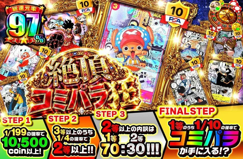 絶頂 コミパラ狂｜日本トレカセンター