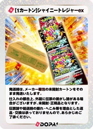 [1カートン]シャイニートレジャーex｜ポケモンカードゲーム