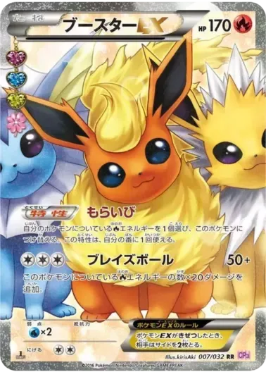 (PSA10)ブースターEX｜ポケモンカードゲーム
