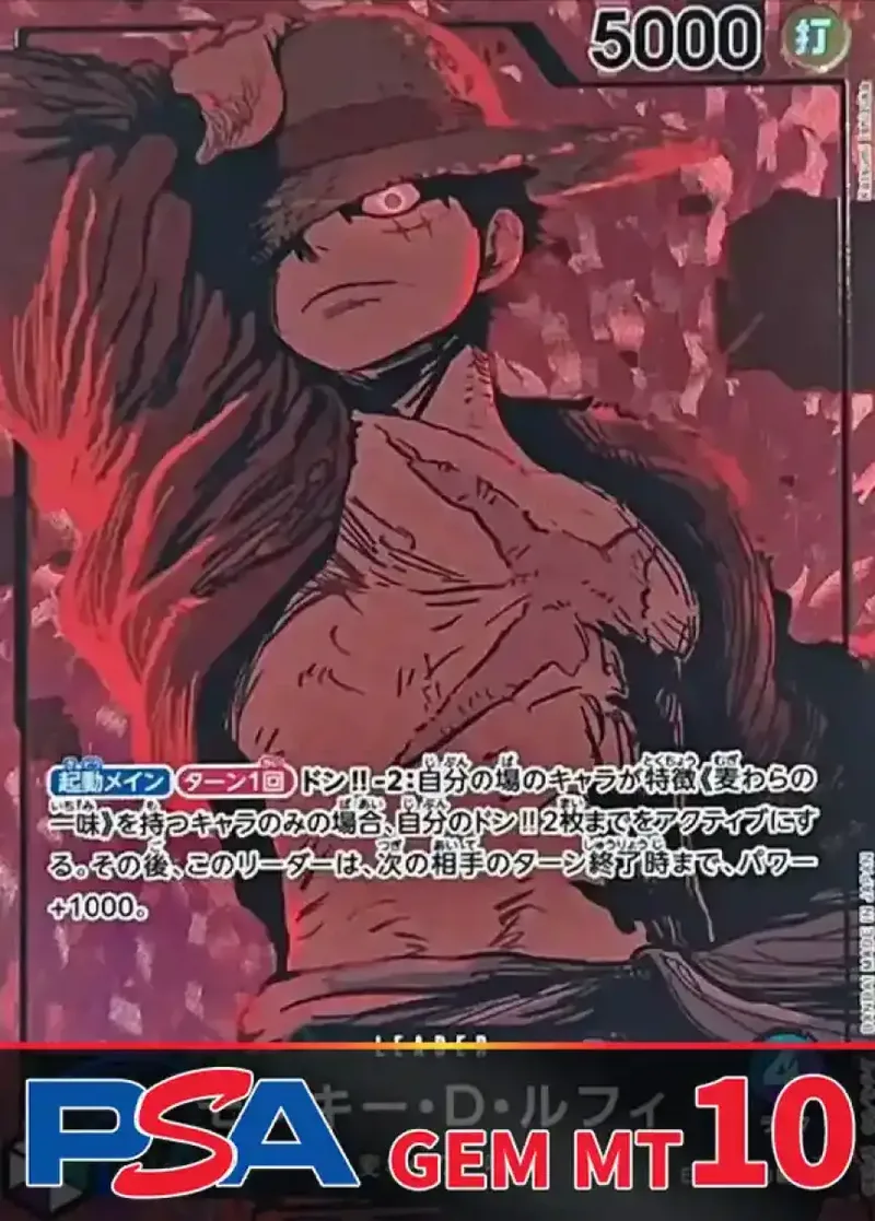モンキー・D・ルフィ(パラレル/illust:Katsumi Ishizuka) PSA10｜ONE PIECEカードゲーム