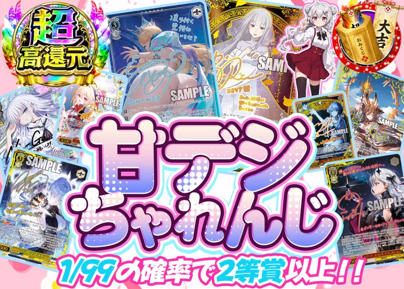 ヴァイスオリパ 甘デジちゃれんじ｜クローブオリパ