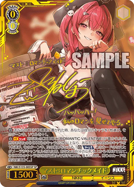マスト：ロマンチックメイド Signed - SP (NIK/S135-005SP)｜ヴァイスシュヴァルツ