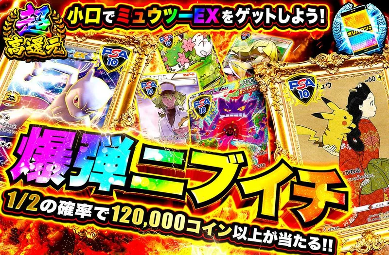 爆弾ニブイチ｜オリパワン