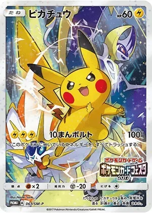 ピカチュウ-P PSA10｜ポケモンカードゲーム