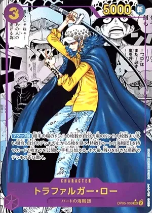トラファルガー･ロー-SR-SP｜ONE PIECEカードゲーム