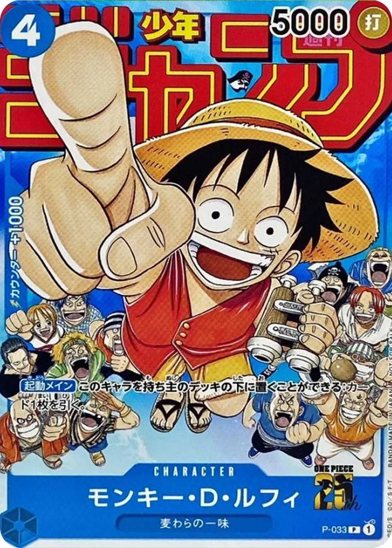 モンキー・D・ルフィ｜ONE PIECEカードゲーム
