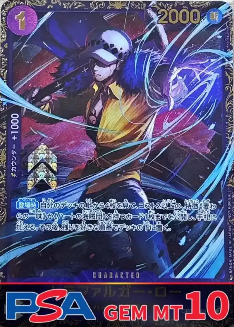 トラファルガー・ロー(illust:Akanegumo) PSA10｜ONE PIECEカードゲーム