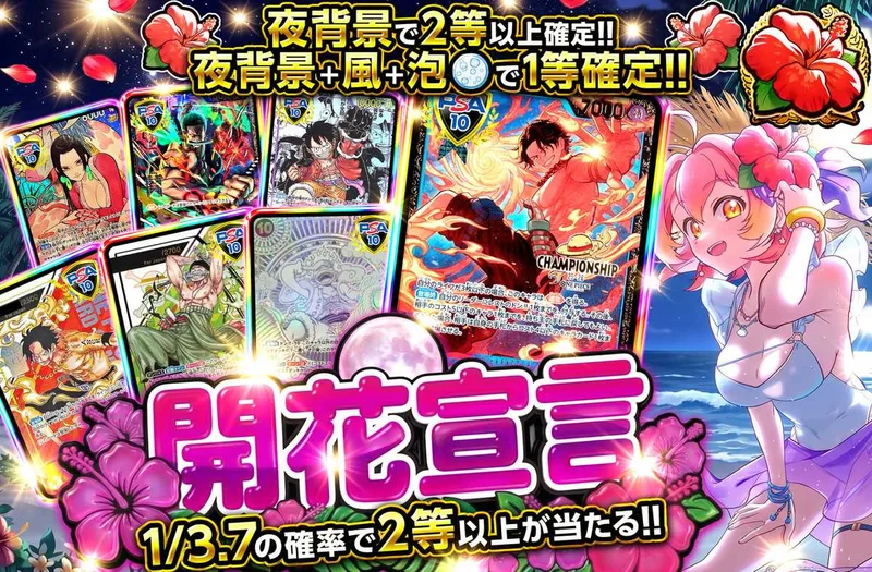 開花宣言｜オリパワン