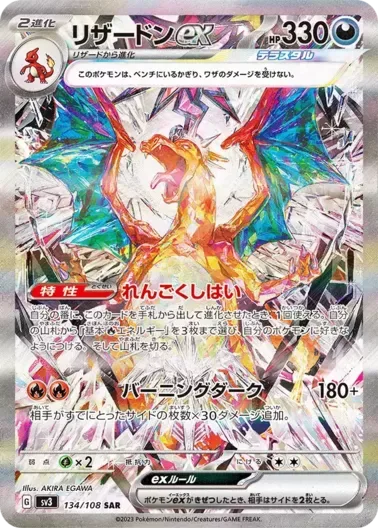 (PSA10)リザードンex｜ポケモンカードゲーム