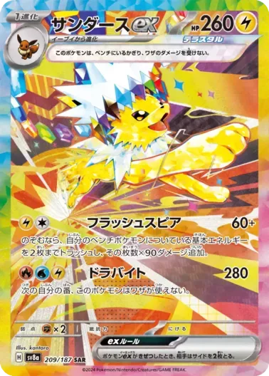 (PSA10)サンダースex｜ポケモンカードゲーム
