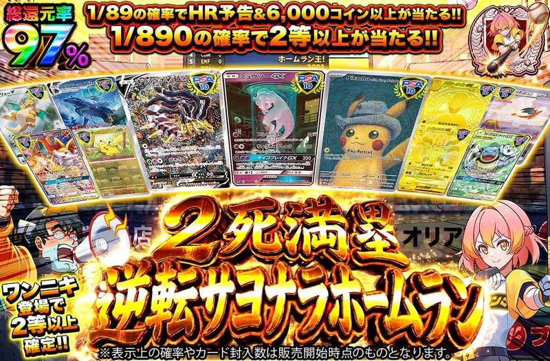 2死満塁 逆転サヨナラホームラン｜オリパワン