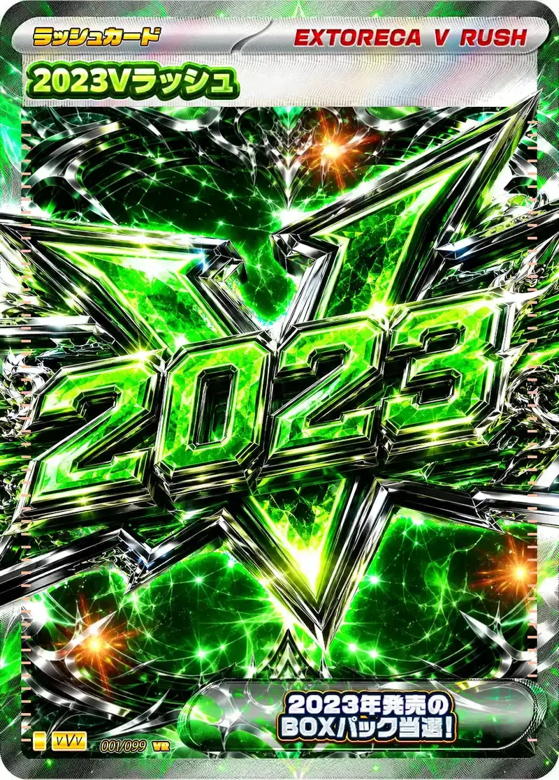 2023Vラッシュ｜ポケモンカードゲーム