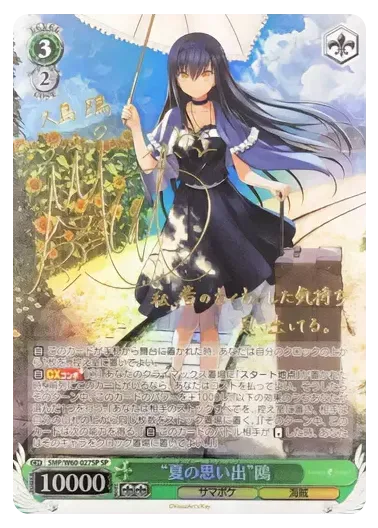 (PSA10)“夏の思い出”鴎(サイン入り)金サイン｜ヴァイスシュヴァルツ