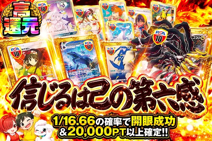 信じるは己の第六感｜DOPA!オリパ