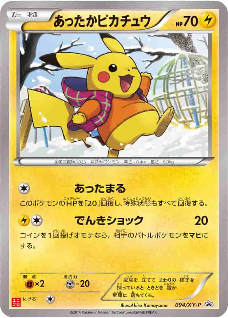 (PSA)あったかピカチュウ -  (XYP 094/XY-P)｜ポケモンカードゲーム