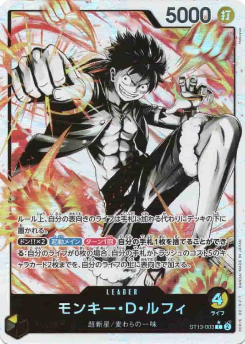 モンキー・D・ルフィ Leader Parallel - L (ST13-003)｜ONE PIECEカードゲーム